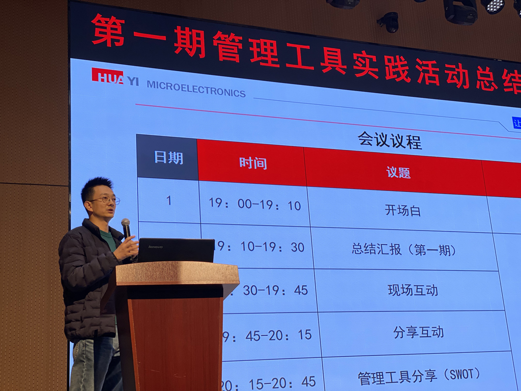 星空电竞微电召开第一期管理工具实践活动总结分享会