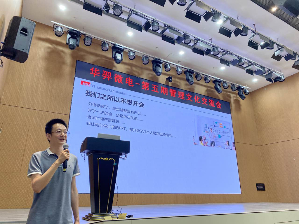星空电竞微电开展第五期管理文化交流活动