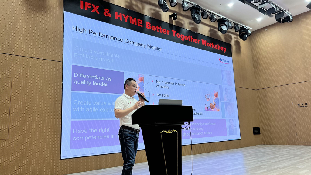 星空电竞微电&英飞凌联合举办“ Better Together”主题质量管理交流活动