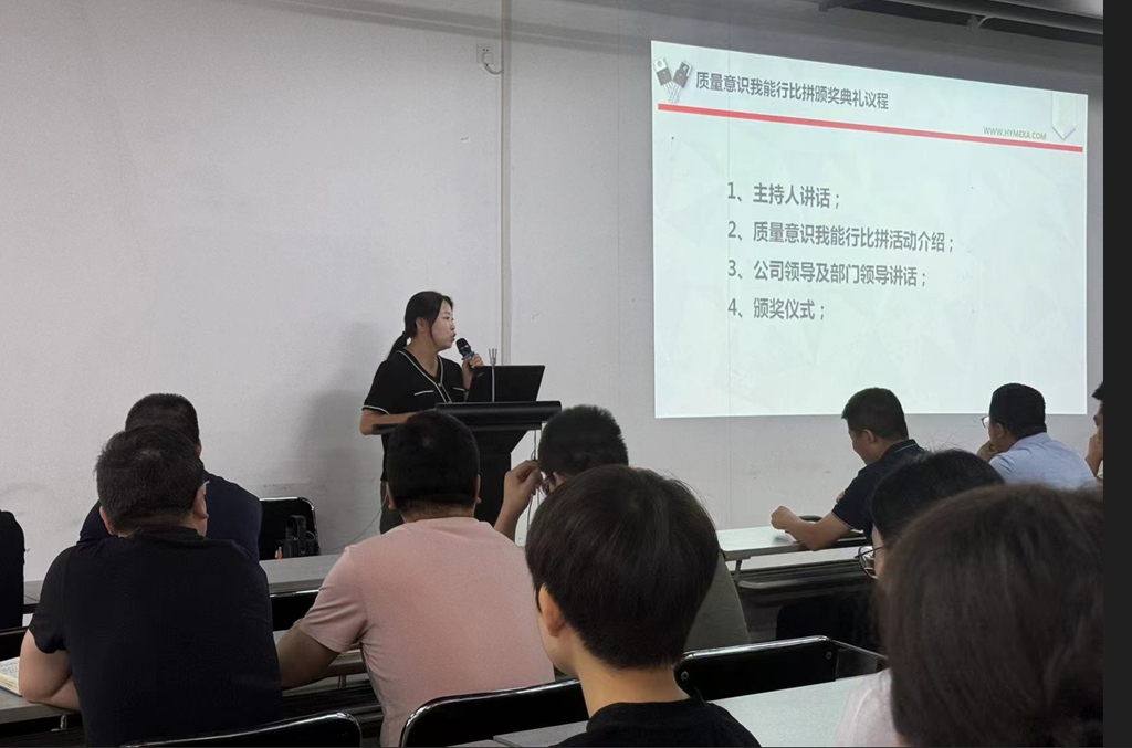 星空电竞微电测试部开展“质量意识我能行”活动